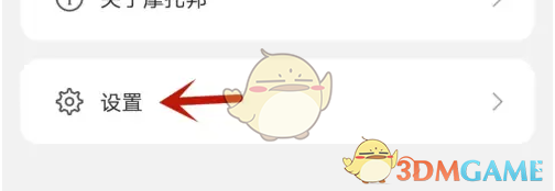 《摩托邦》账号注销方法_wishdown.com 《摩托邦》账号注销方法_wishdown.com