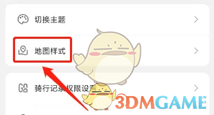 《摩托邦》设置地图样式方法_wishdown.com 《摩托邦》设置地图样式方法_wishdown.com