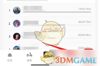 《摩托邦》设置地图样式方法_wishdown.com 《摩托邦》设置地图样式方法_wishdown.com