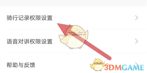 《摩托邦》设置骑行记录权限方法_wishdown.com 《摩托邦》设置骑行记录权限方法_wishdown.com