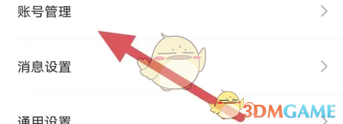 《摩托邦》绑定微信方法_wishdown.com 《摩托邦》绑定微信方法_wishdown.com