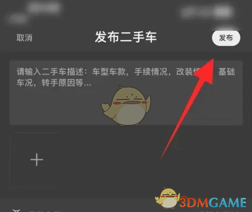 《摩托邦》发布二手车教程_wishdown.com 《摩托邦》发布二手车教程_wishdown.com
