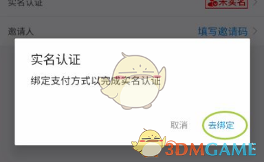 《成都地铁》实名认证教程_wishdown.com 《成都地铁》实名认证教程_wishdown.com