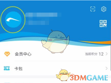 《成都地铁》实名认证教程_wishdown.com 《成都地铁》实名认证教程_wishdown.com