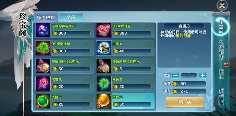 剑侠情缘手游SS同伴怎么洗髓_wishdown.com 剑侠情缘手游SS同伴怎么洗髓_wishdown.com