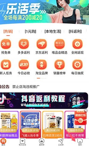 《网购联盟》app支付宝账号绑定方法_wishdown.com 《网购联盟》app支付宝账号绑定方法_wishdown.com