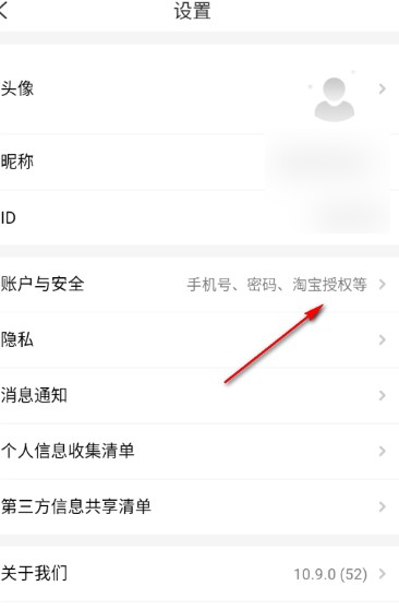 《网购联盟》app支付宝账号绑定方法_wishdown.com 《网购联盟》app支付宝账号绑定方法_wishdown.com