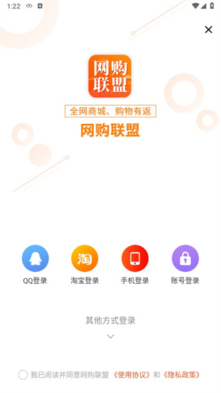 《网购联盟》app账号注册流程_wishdown.com 《网购联盟》app账号注册流程_wishdown.com