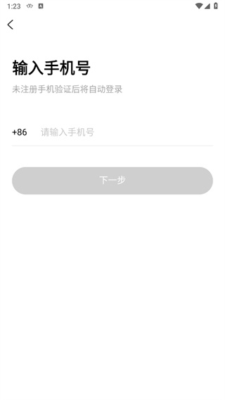《网购联盟》app账号注册流程_wishdown.com 《网购联盟》app账号注册流程_wishdown.com