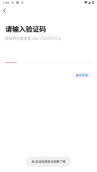 《网购联盟》app账号注册流程_wishdown.com 《网购联盟》app账号注册流程_wishdown.com