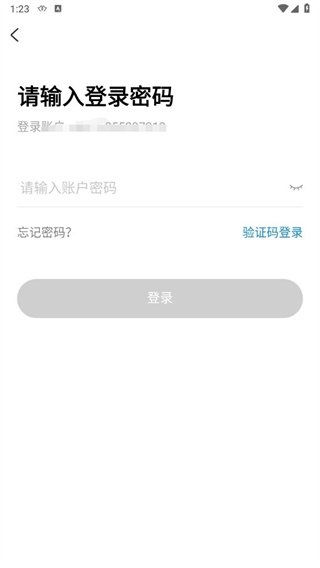 《网购联盟》app账号注册流程_wishdown.com 《网购联盟》app账号注册流程_wishdown.com