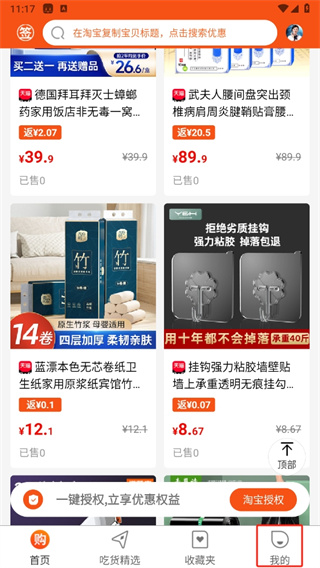 《网购联盟》app提现方法_wishdown.com 《网购联盟》app提现方法_wishdown.com