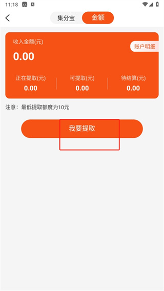 《网购联盟》app提现方法_wishdown.com 《网购联盟》app提现方法_wishdown.com
