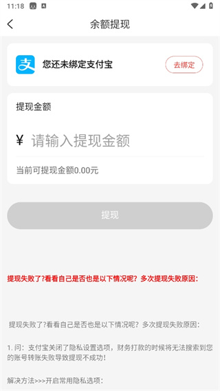 《网购联盟》app提现方法_wishdown.com 《网购联盟》app提现方法_wishdown.com