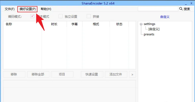 ShanaEncoderôƤ