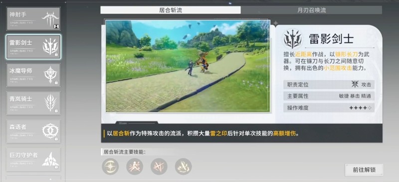 星痕共鸣新手怎么玩_wishdown.com 星痕共鸣新手怎么玩_wishdown.com