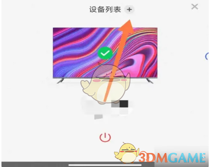 《小米电视助手》连接电视方法_wishdown.com 《小米电视助手》连接电视方法_wishdown.com
