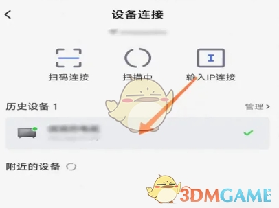 《小米电视助手》连接电视方法_wishdown.com 《小米电视助手》连接电视方法_wishdown.com