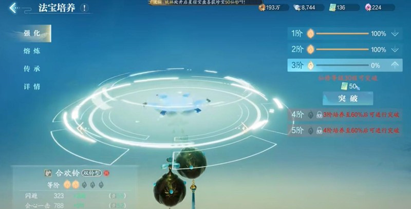 诛仙2装备怎么获得_wishdown.com 诛仙2装备怎么获得_wishdown.com