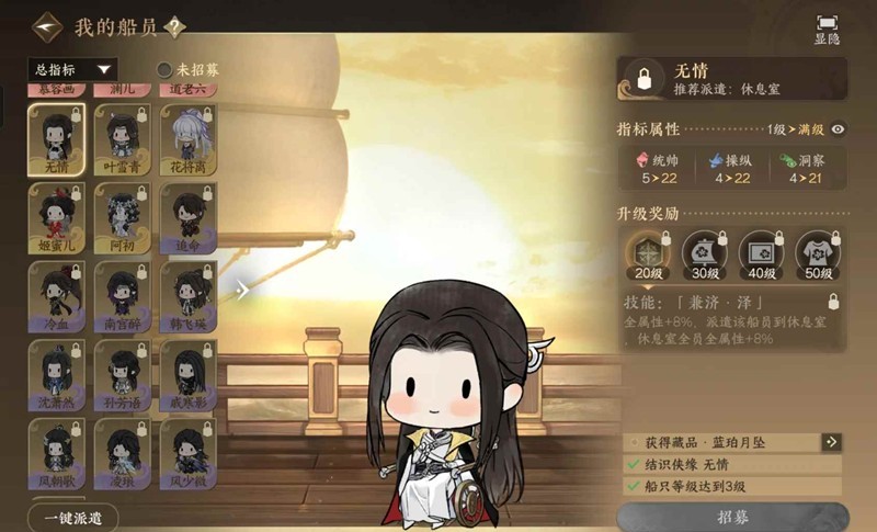 逆水寒手游航海贸易_wishdown.com 逆水寒手游航海贸易_wishdown.com