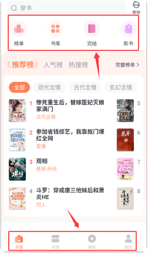 《趣读免费小说》快速搜索小说_wishdown.com 《趣读免费小说》快速搜索小说_wishdown.com