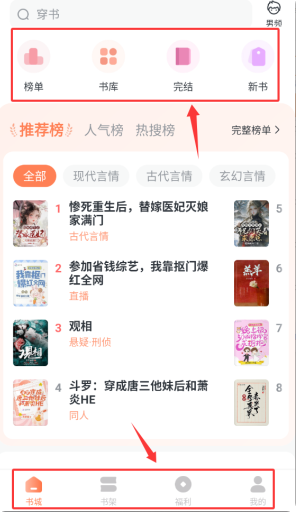 《趣读免费小说》快速搜索小说_wishdown.com 《趣读免费小说》快速搜索小说_wishdown.com