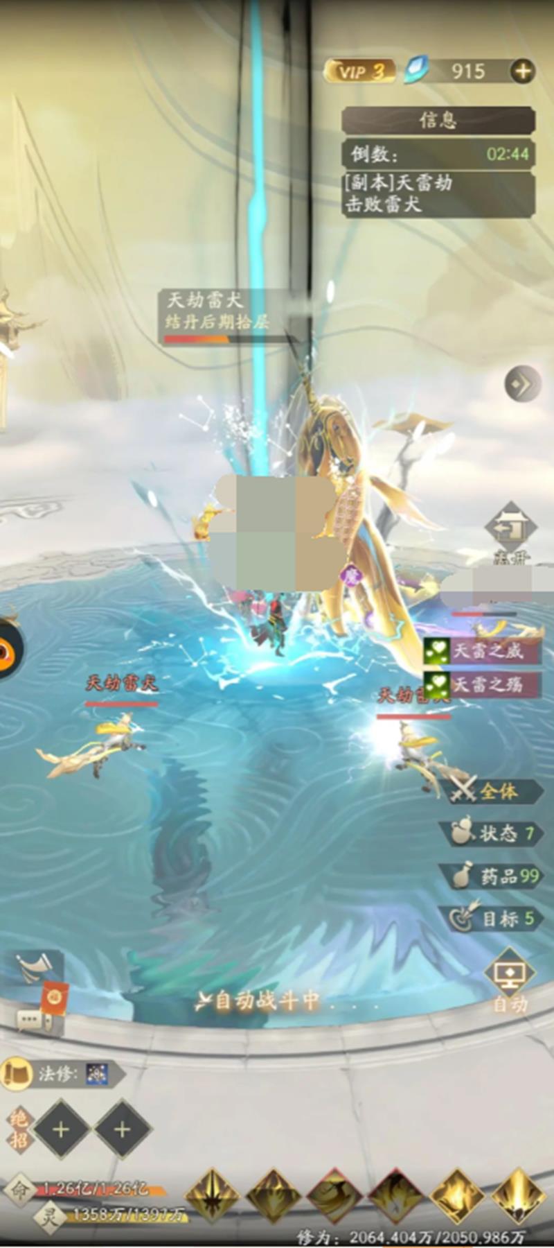 《凡人修仙传:人界篇》日月梭获取攻略_wishdown.com 《凡人修仙传:人界篇》日月梭获取攻略_wishdown.com