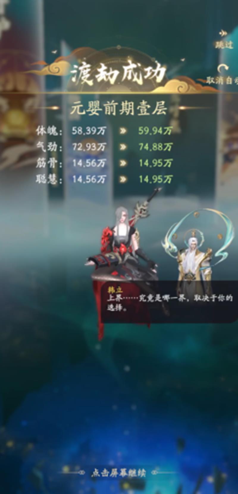 《凡人修仙传:人界篇》日月梭获取攻略_wishdown.com 《凡人修仙传:人界篇》日月梭获取攻略_wishdown.com