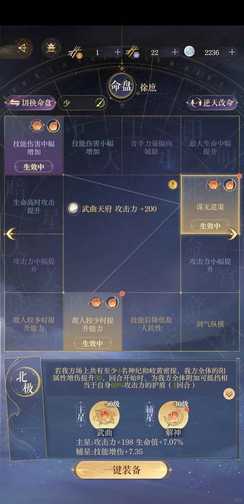 如鸢第十章主线攻略_wishdown.com 如鸢第十章主线攻略_wishdown.com