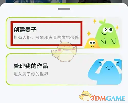 《麦芽岛》创建麦子方法_wishdown.com 《麦芽岛》创建麦子方法_wishdown.com