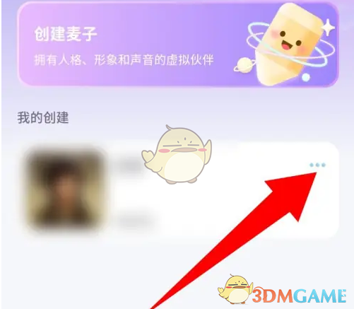《麦芽岛》删除麦子方法_wishdown.com 《麦芽岛》删除麦子方法_wishdown.com