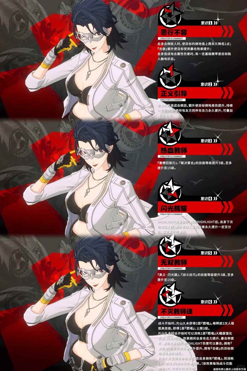 《女神异闻录:夜幕魅影》片山久未技能搭配攻略_wishdown.com 《女神异闻录:夜幕魅影》片山久未技能搭配攻略_wishdown.com