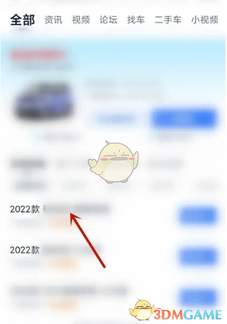 《汽车之家》查看配置参数方法_wishdown.com 《汽车之家》查看配置参数方法_wishdown.com