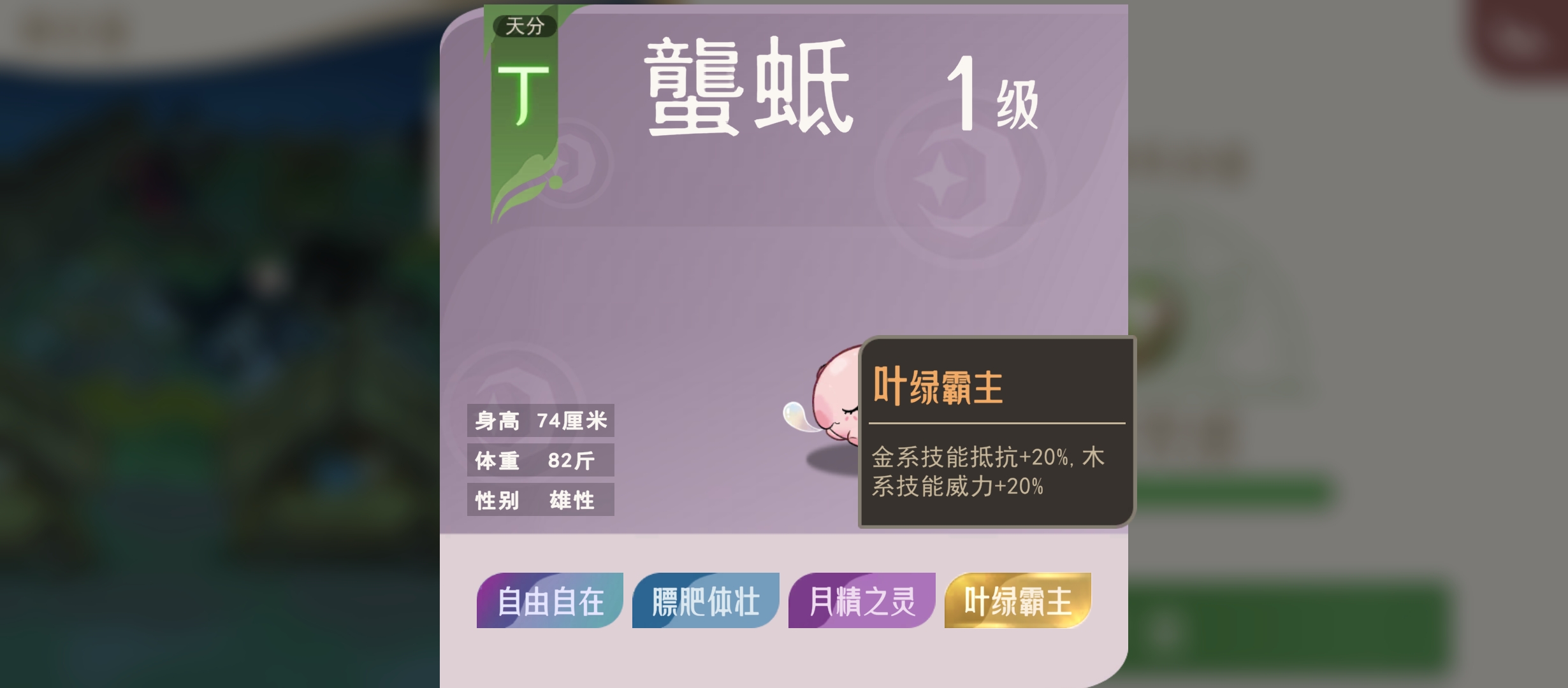 《山海进化录》霸主词条一览_wishdown.com 《山海进化录》霸主词条一览_wishdown.com