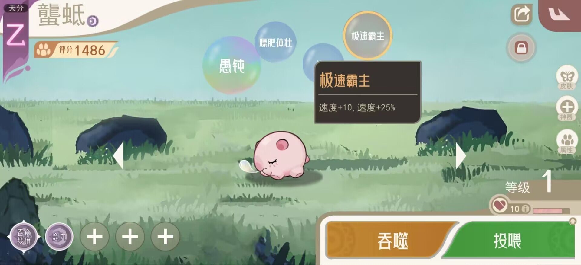 《山海进化录》霸主词条一览_wishdown.com 《山海进化录》霸主词条一览_wishdown.com