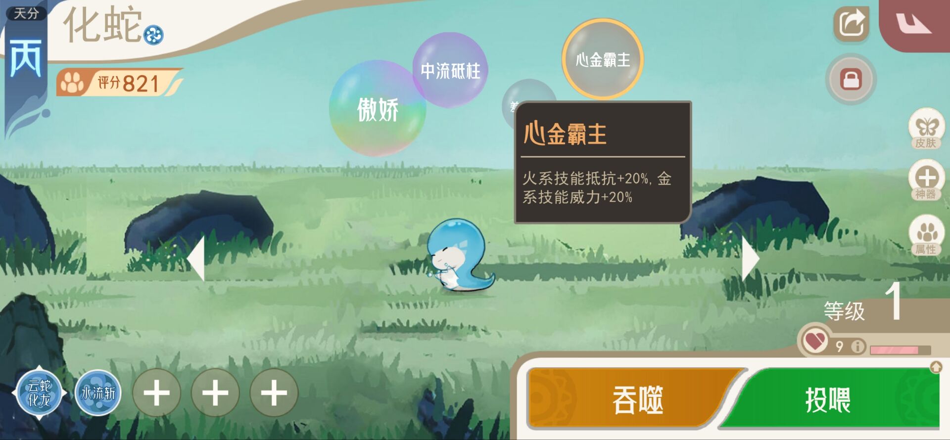 《山海进化录》霸主词条一览_wishdown.com 《山海进化录》霸主词条一览_wishdown.com