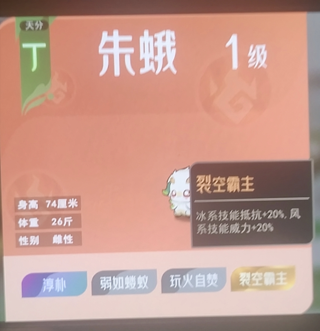 《山海进化录》霸主词条一览_wishdown.com 《山海进化录》霸主词条一览_wishdown.com