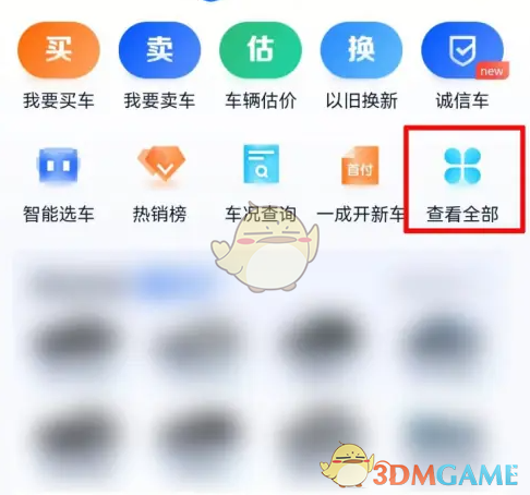 《汽车之家》商家入驻方法_wishdown.com 《汽车之家》商家入驻方法_wishdown.com