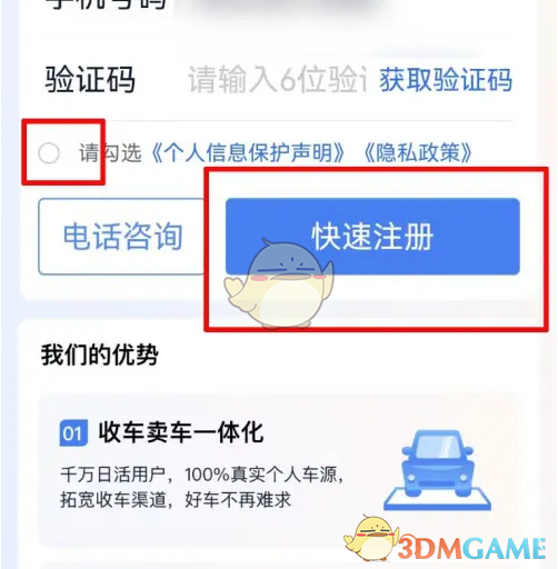 《汽车之家》商家入驻方法_wishdown.com 《汽车之家》商家入驻方法_wishdown.com