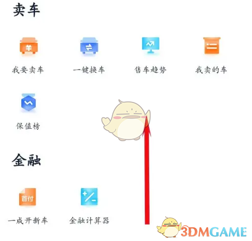 《汽车之家》商家入驻方法_wishdown.com 《汽车之家》商家入驻方法_wishdown.com