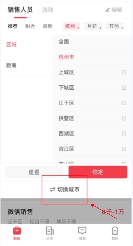 《597人才网》定位修改方法_wishdown.com 《597人才网》定位修改方法_wishdown.com