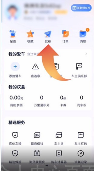 《汽车之家》删除发帖方法_wishdown.com 《汽车之家》删除发帖方法_wishdown.com