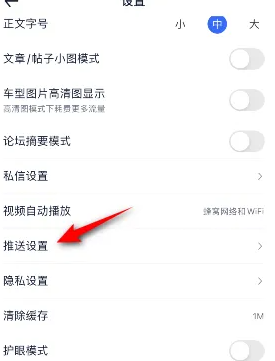 《汽车之家》关闭个人消息方法_wishdown.com 《汽车之家》关闭个人消息方法_wishdown.com