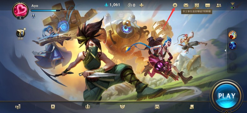 英雄联盟手游怎么改昵称_wishdown.com 英雄联盟手游怎么改昵称_wishdown.com