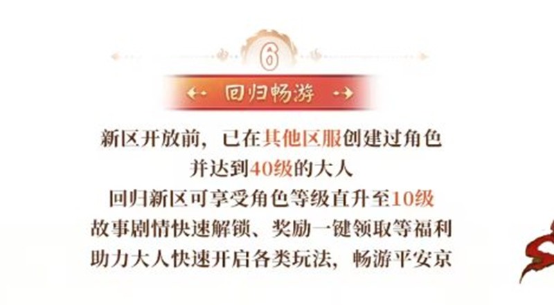 决战平安京新区守山谣开区福利有什么_wishdown.com 决战平安京新区守山谣开区福利有什么_wishdown.com