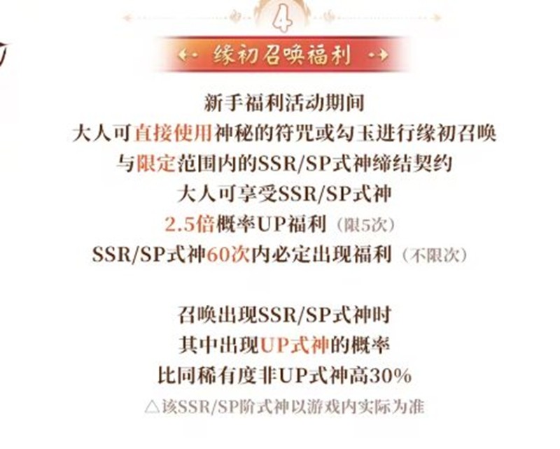 决战平安京新区守山谣开区福利有什么_wishdown.com 决战平安京新区守山谣开区福利有什么_wishdown.com
