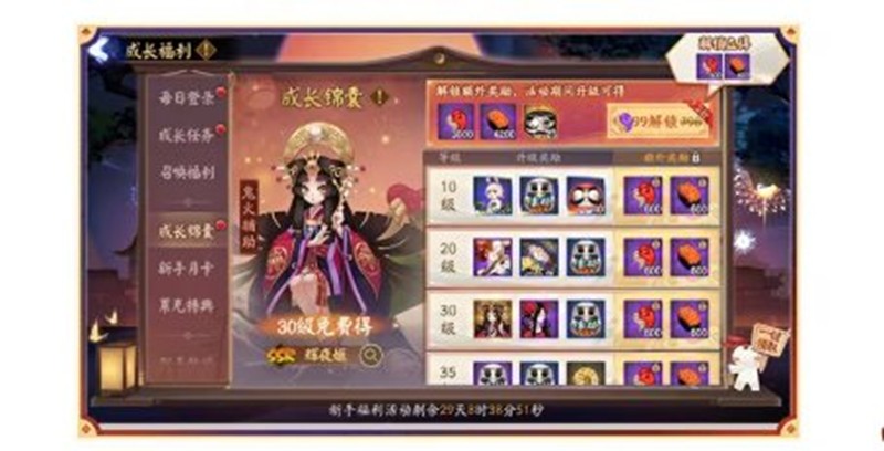 决战平安京新区守山谣开区福利有什么_wishdown.com 决战平安京新区守山谣开区福利有什么_wishdown.com