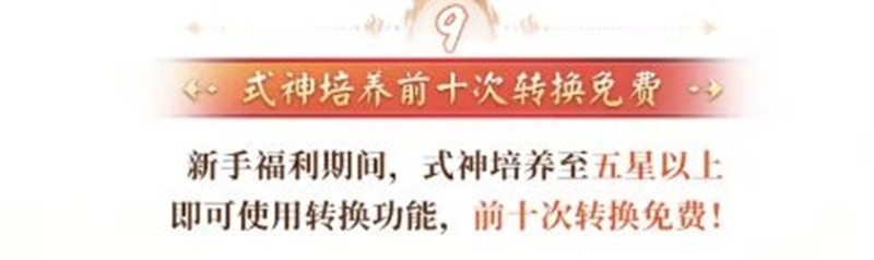 决战平安京新区守山谣开区福利有什么_wishdown.com 决战平安京新区守山谣开区福利有什么_wishdown.com