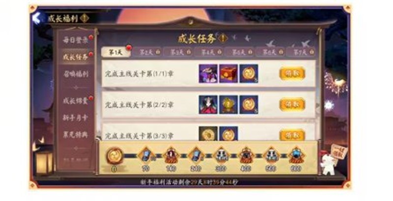 决战平安京新区守山谣开区福利有什么_wishdown.com 决战平安京新区守山谣开区福利有什么_wishdown.com