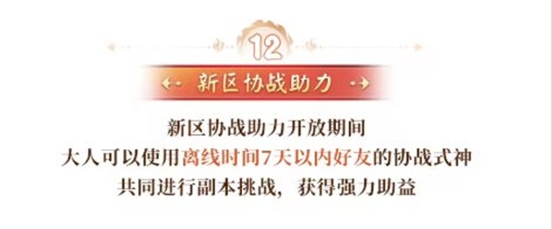 决战平安京新区守山谣开区福利有什么_wishdown.com 决战平安京新区守山谣开区福利有什么_wishdown.com
